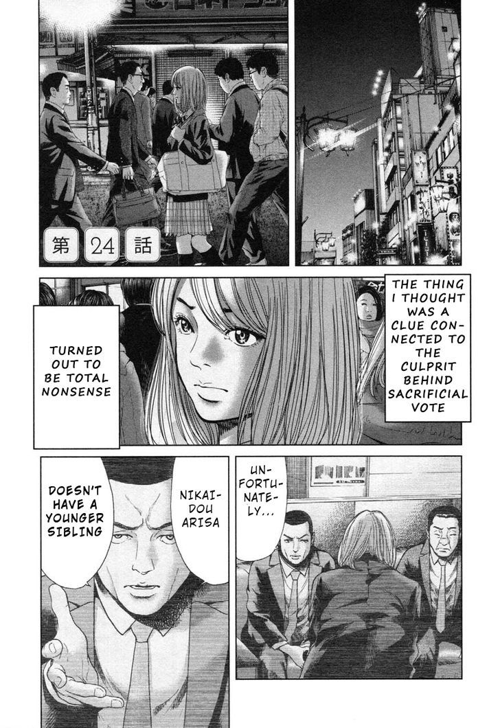 Ikenie Touhyou Chapter 24 #1