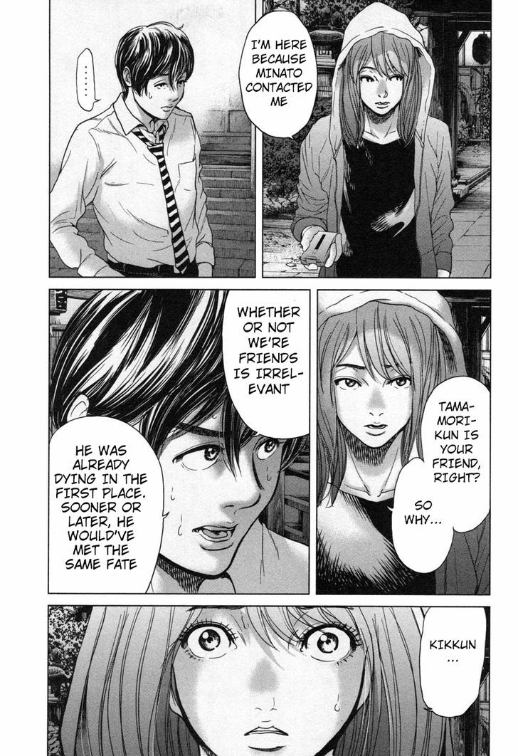 Ikenie Touhyou Chapter 21 #9