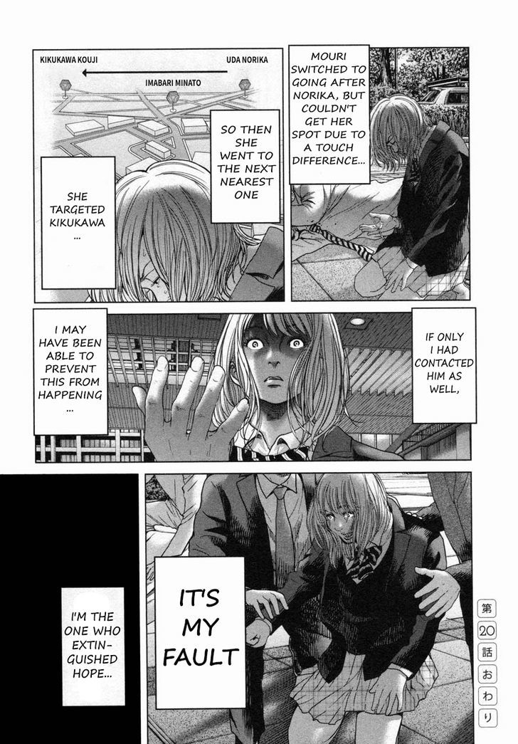 Ikenie Touhyou Chapter 20 #20