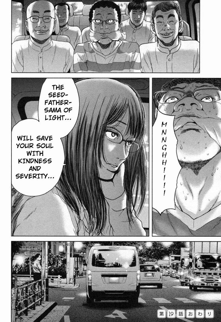 Ikenie Touhyou Chapter 19 #18