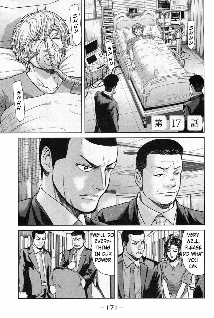 Ikenie Touhyou Chapter 17 #1