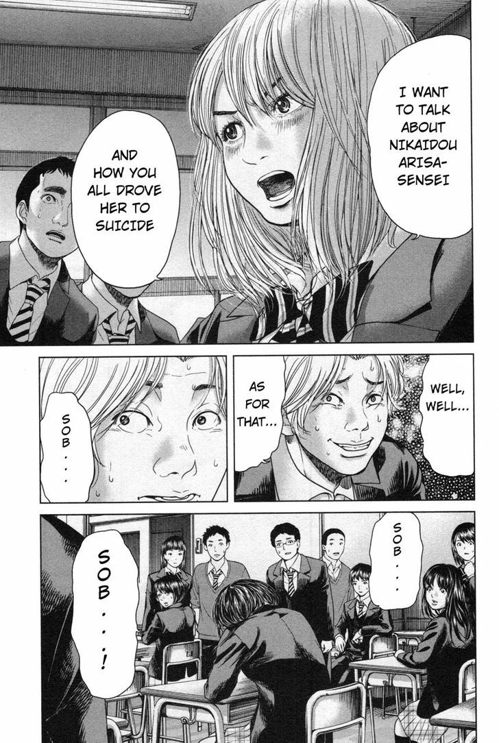 Ikenie Touhyou Chapter 17 #5