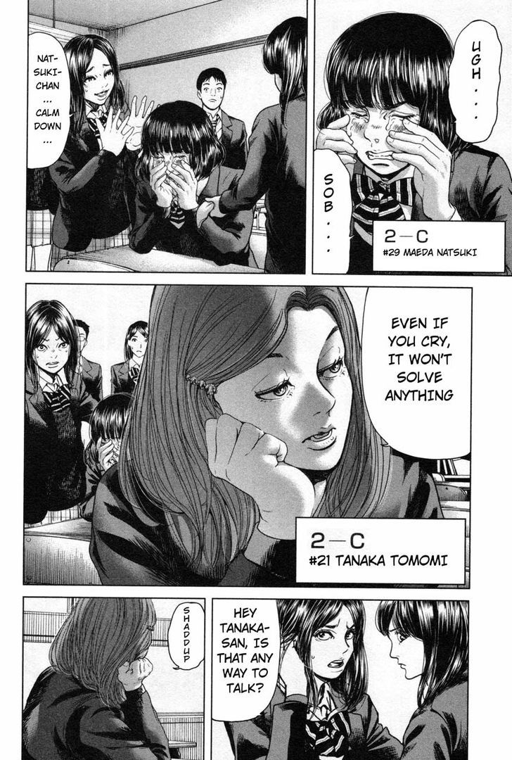 Ikenie Touhyou Chapter 17 #6