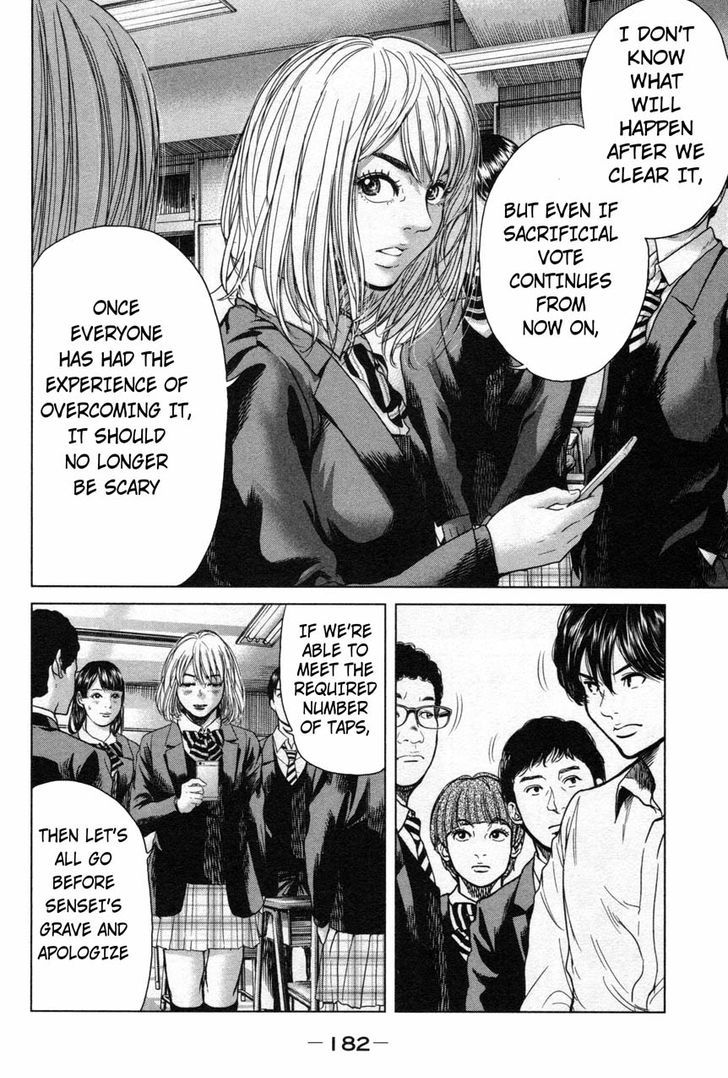 Ikenie Touhyou Chapter 17 #12