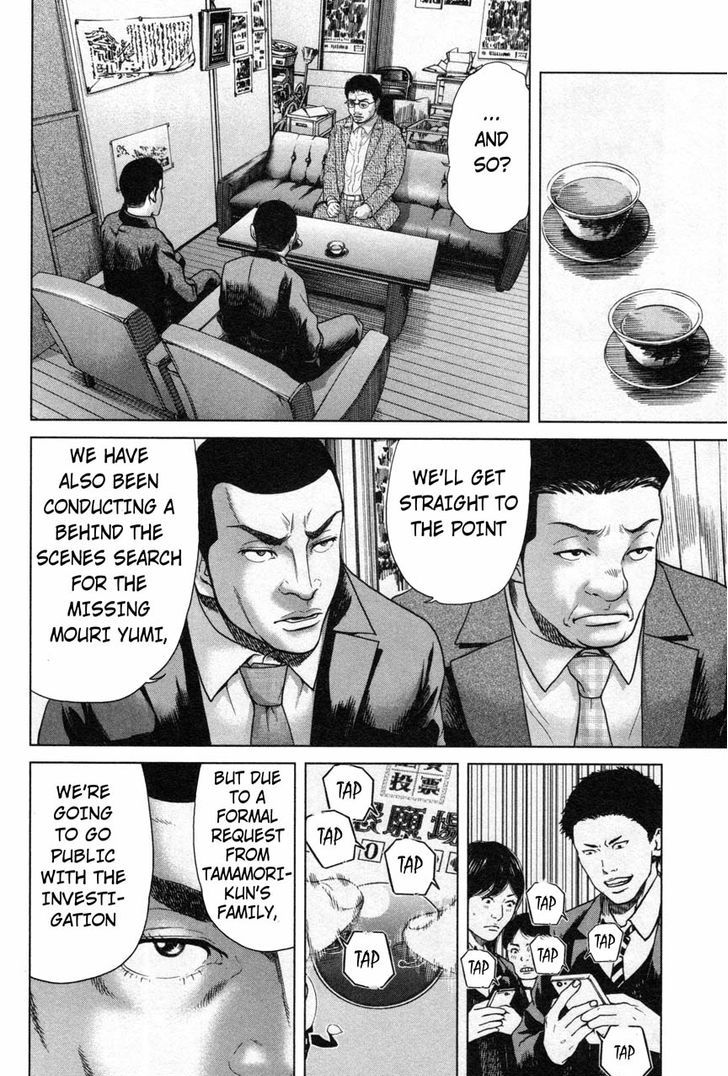 Ikenie Touhyou Chapter 17 #14