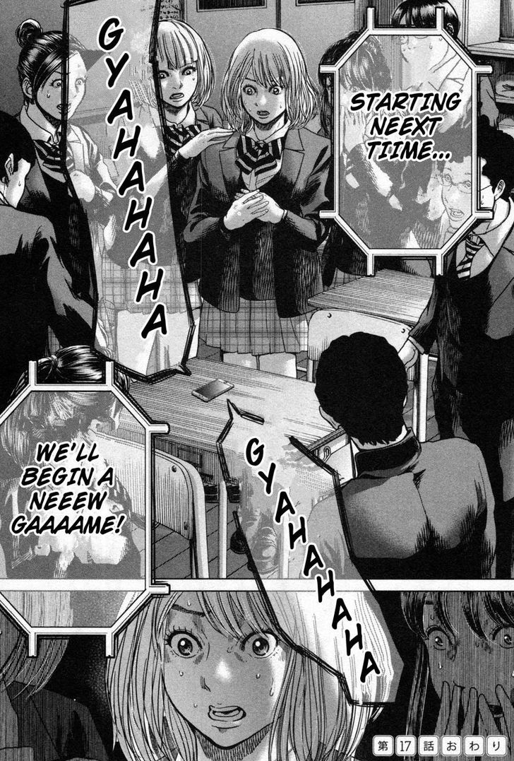 Ikenie Touhyou Chapter 17 #18