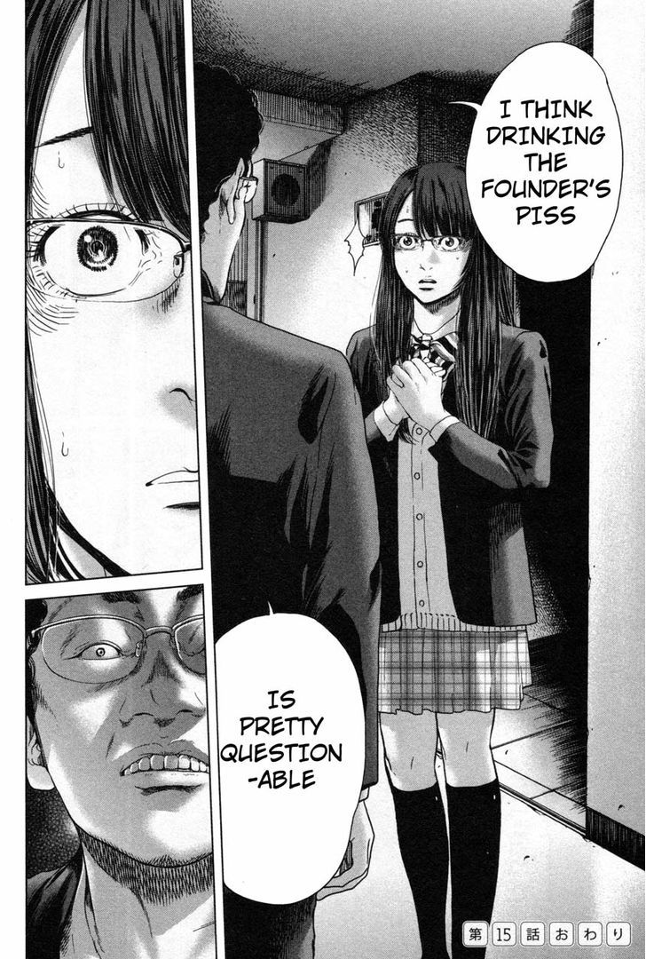 Ikenie Touhyou Chapter 15 #18