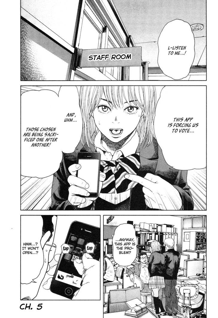 Ikenie Touhyou Chapter 5 #1