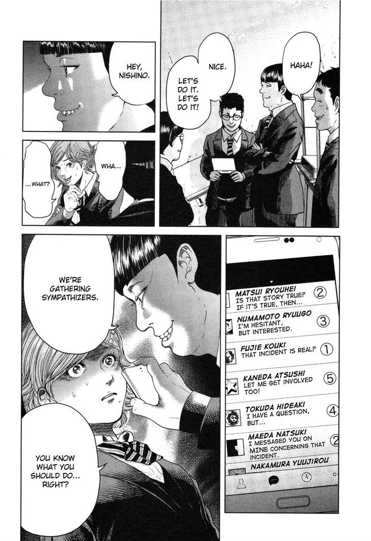 Ikenie Touhyou Chapter 5 #12