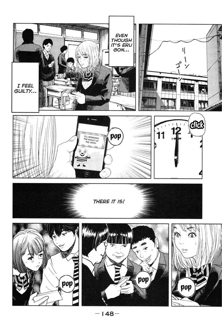 Ikenie Touhyou Chapter 5 #16