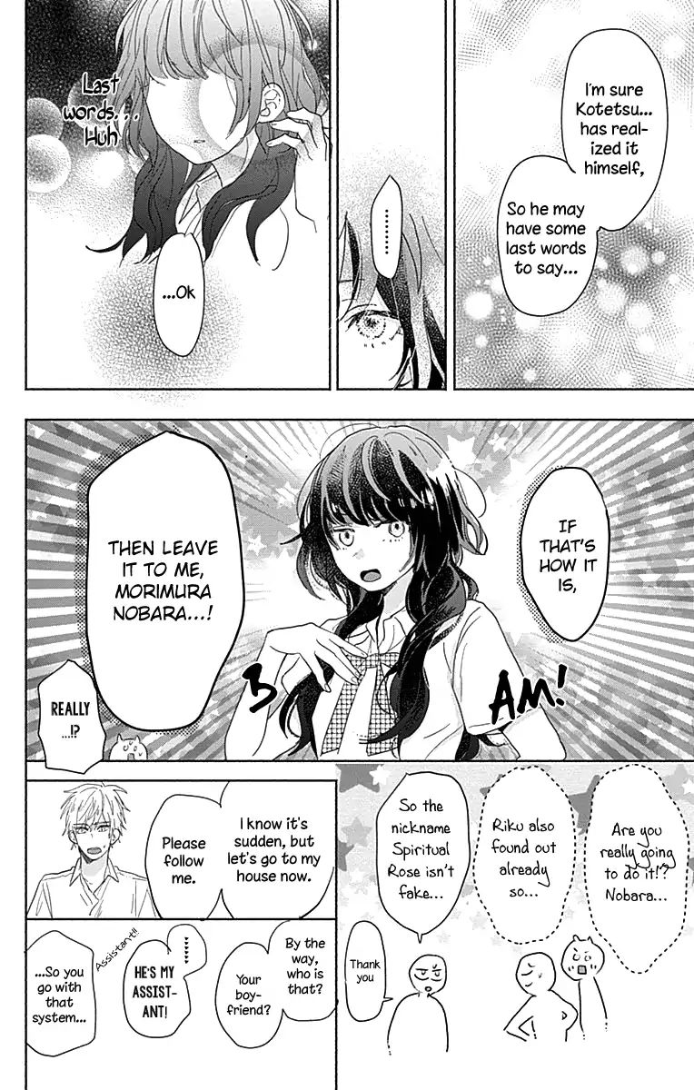 Kimi To Wonderland Chapter 8 #21