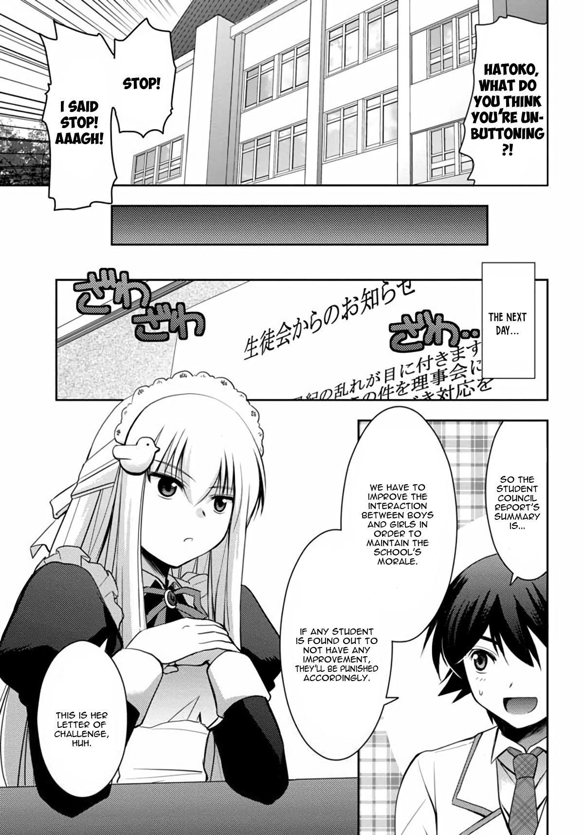 Hatoko-San To Rabukome Chapter 3 #13