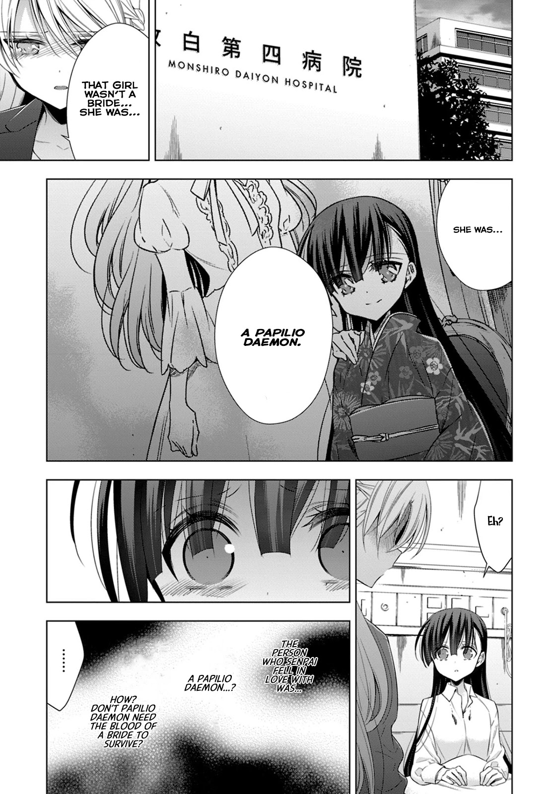 Vampire-Chan X Junior-Chan Chapter 14 #2