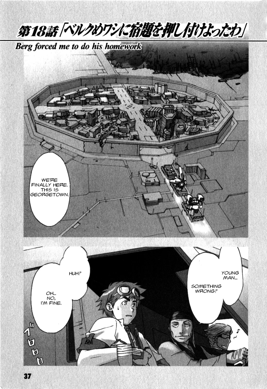 Gundam X: Under The Moonlight Chapter 18 #1