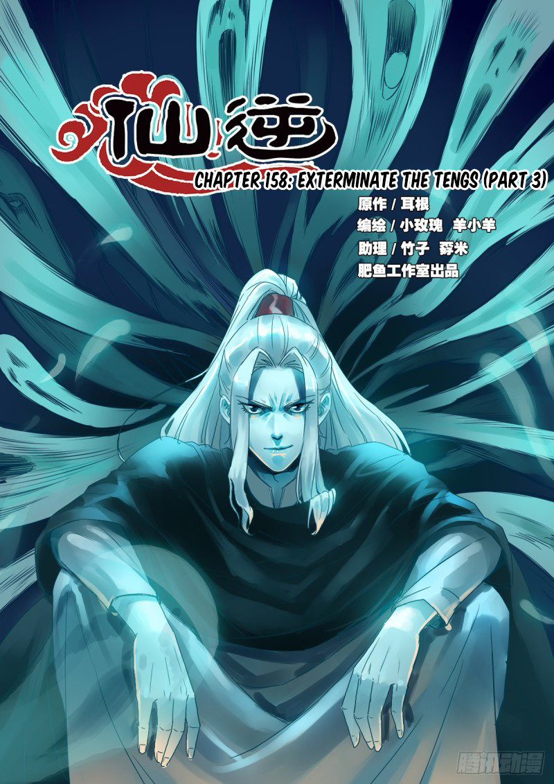 Xian Ni Chapter 158 #2