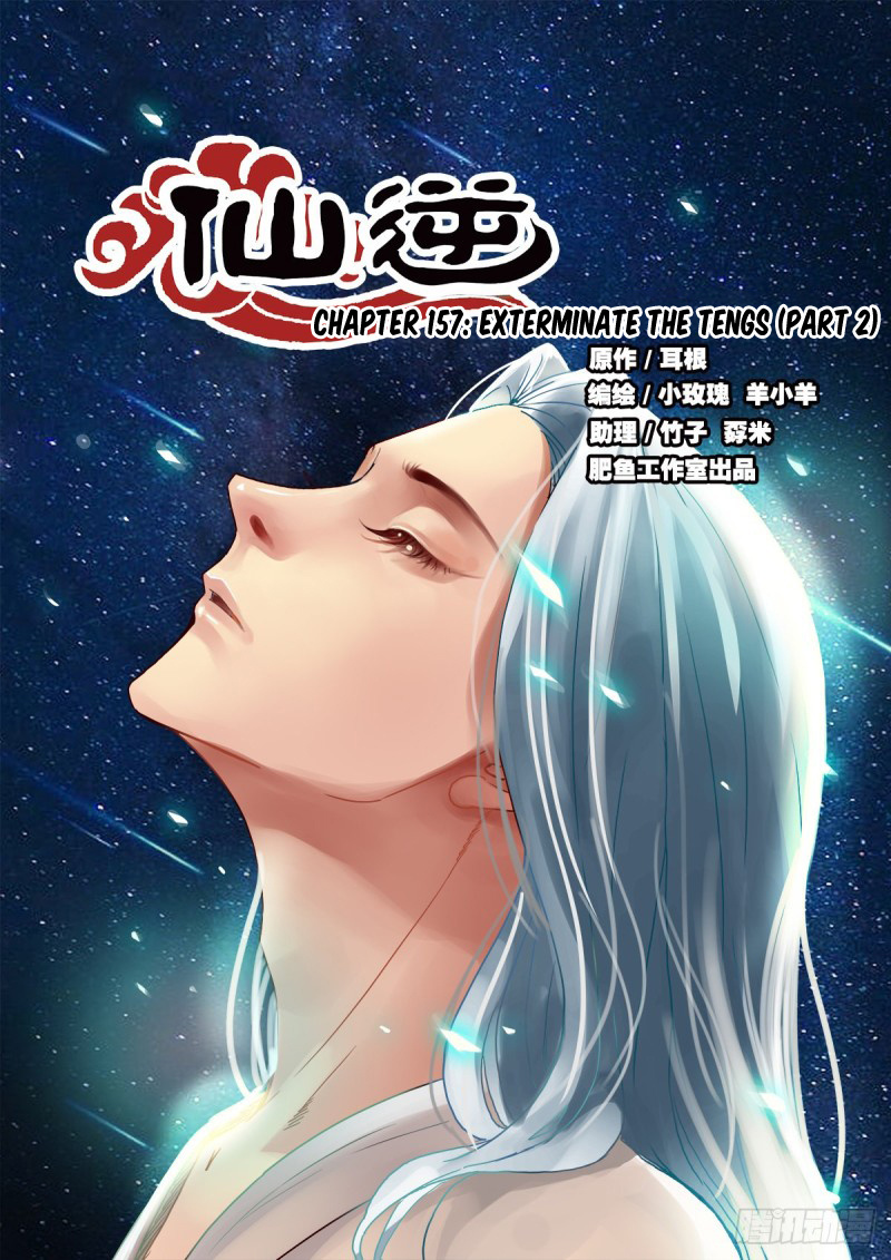 Xian Ni Chapter 157 #2