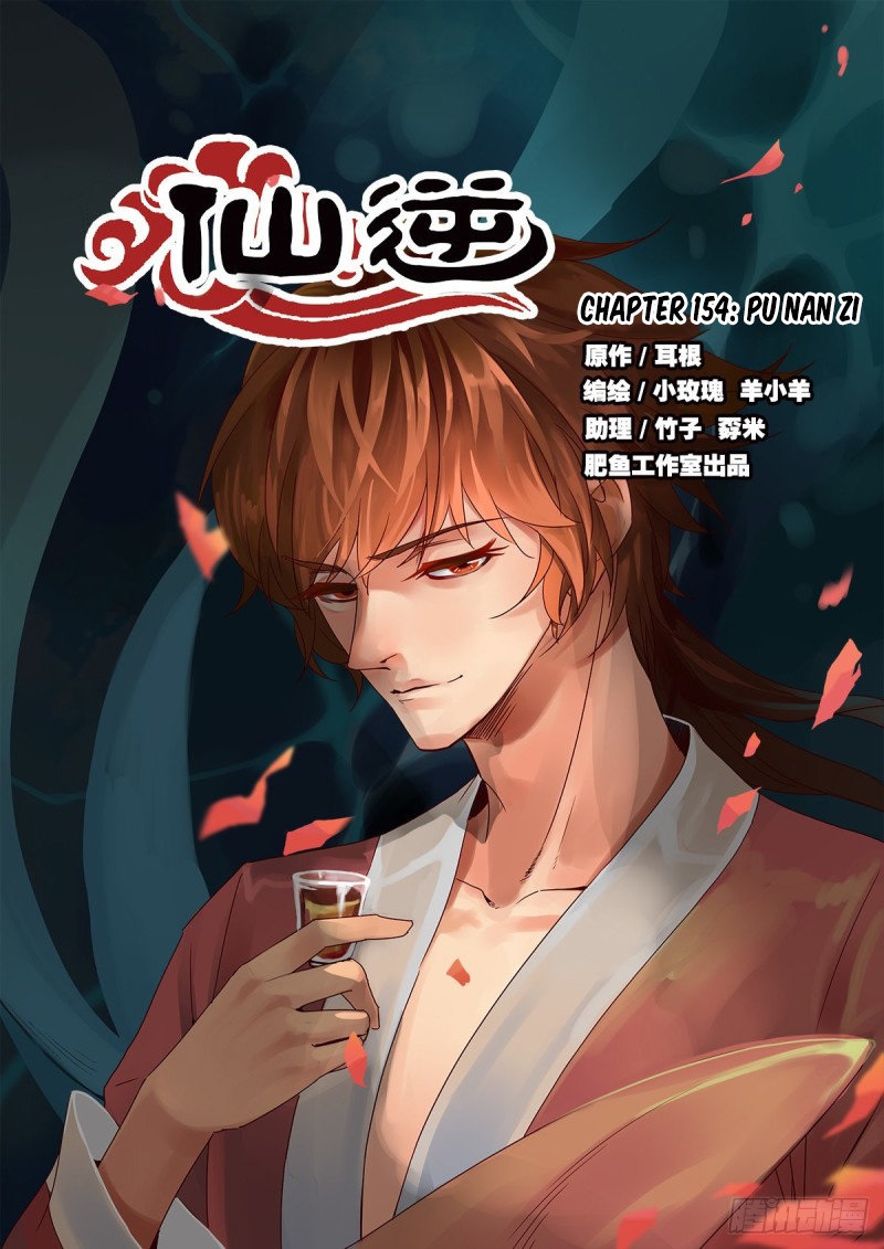 Xian Ni Chapter 154 #2