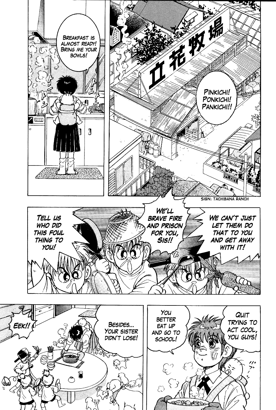 Chou Kakutou Densetsu Ashita Kagayake!! Chapter 5 #3
