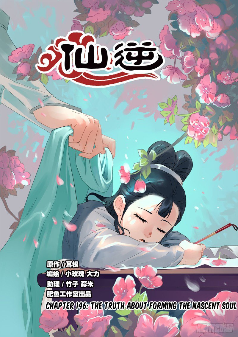 Xian Ni Chapter 146 #2