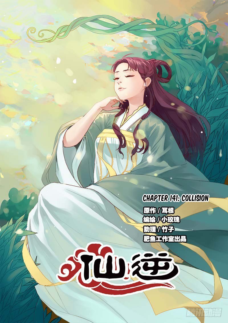 Xian Ni Chapter 141 #2