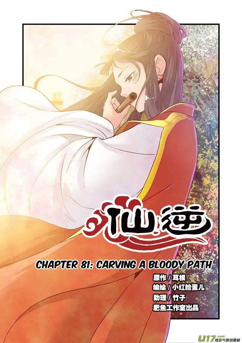 Xian Ni Chapter 81 #2