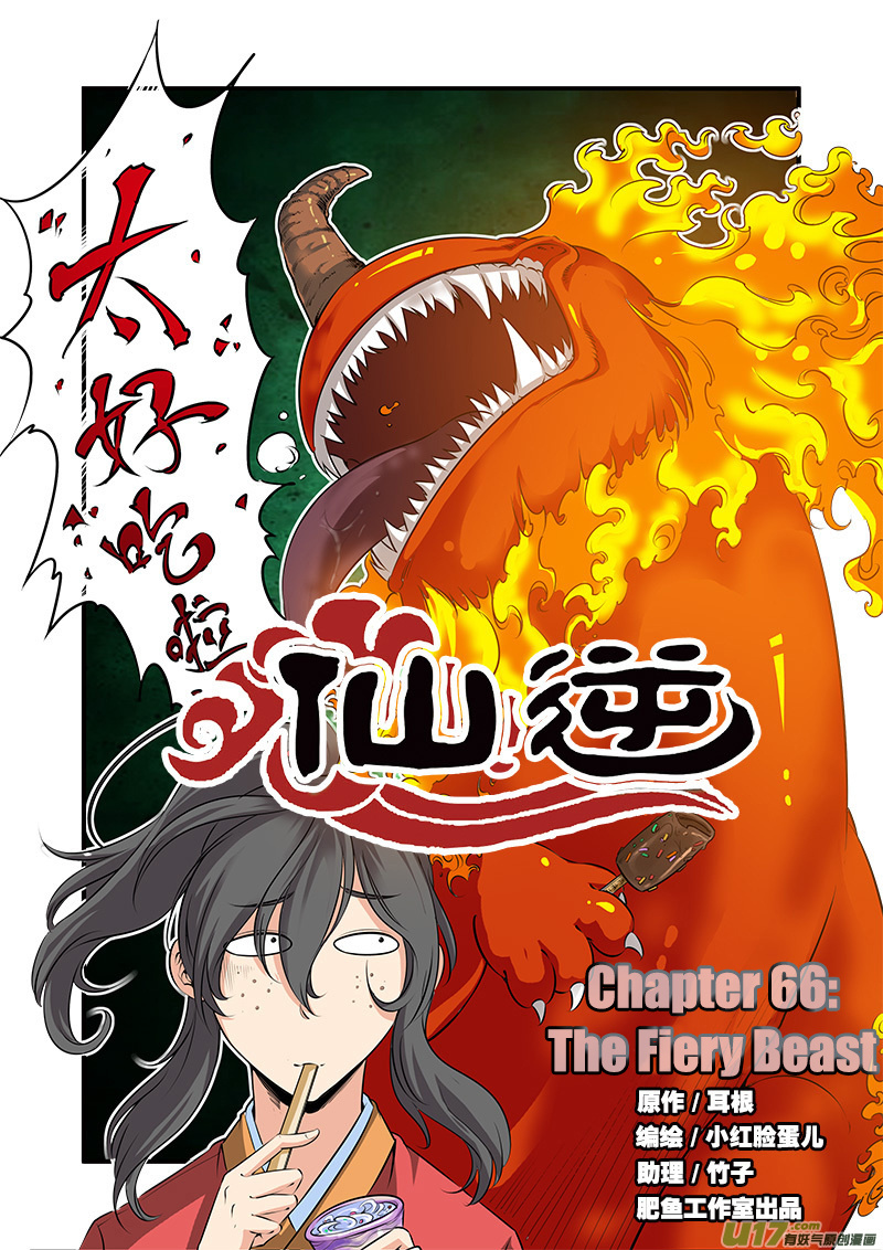 Xian Ni Chapter 66 #2