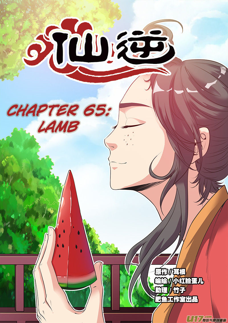 Xian Ni Chapter 65 #2