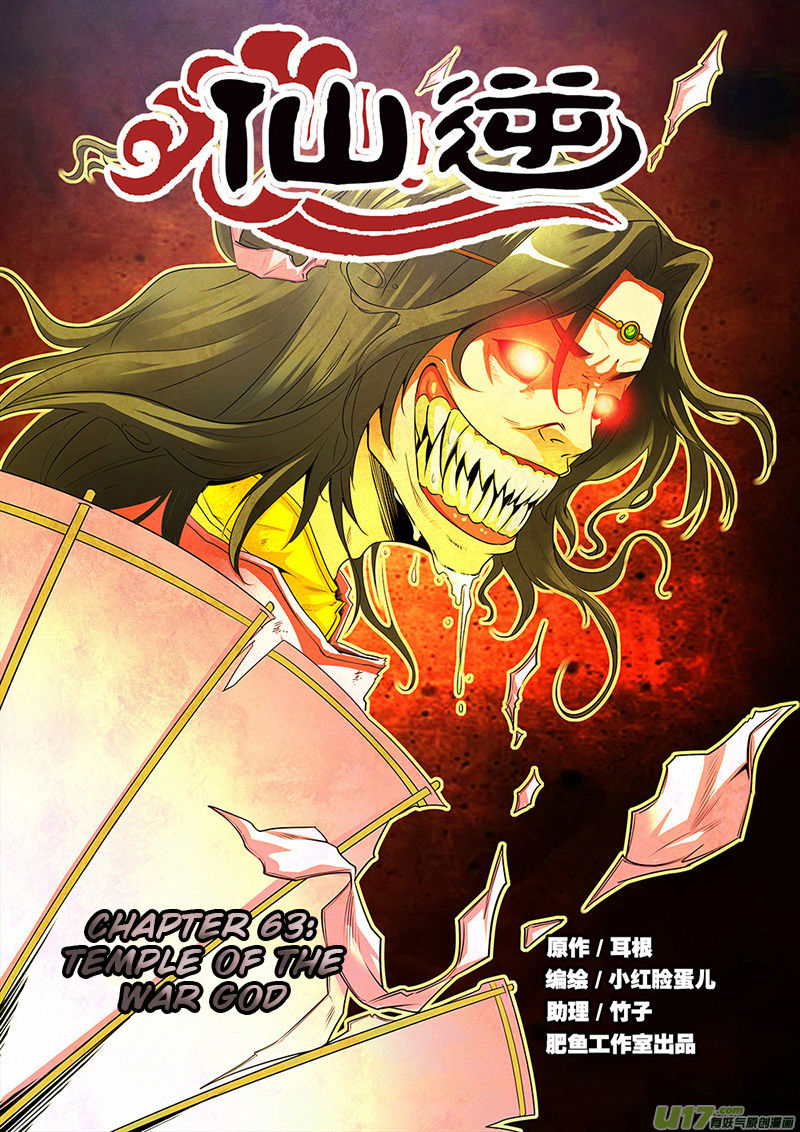 Xian Ni Chapter 63 #2