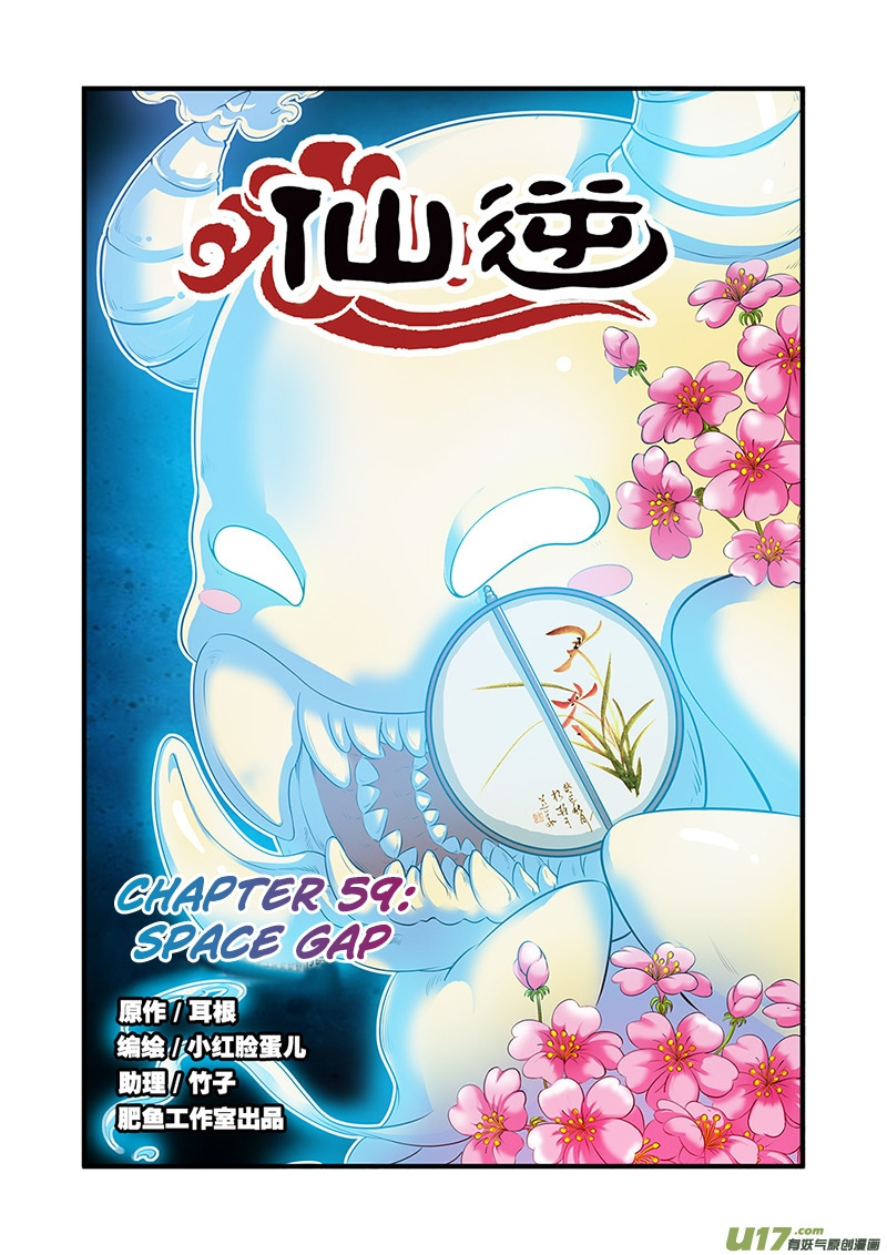 Xian Ni Chapter 59 #2