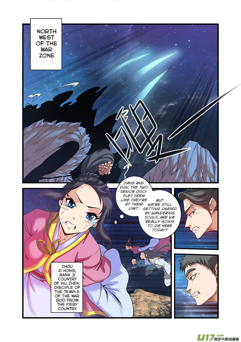 Xian Ni Chapter 58 #5