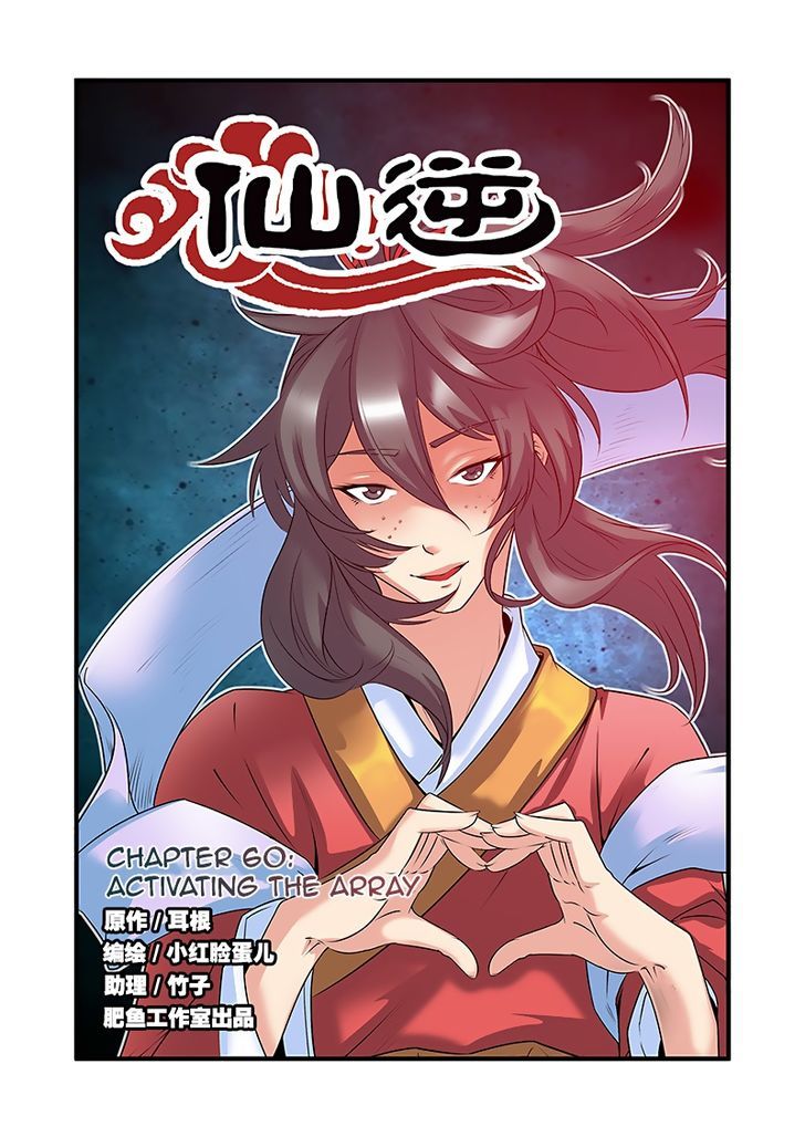 Xian Ni Chapter 60 #2