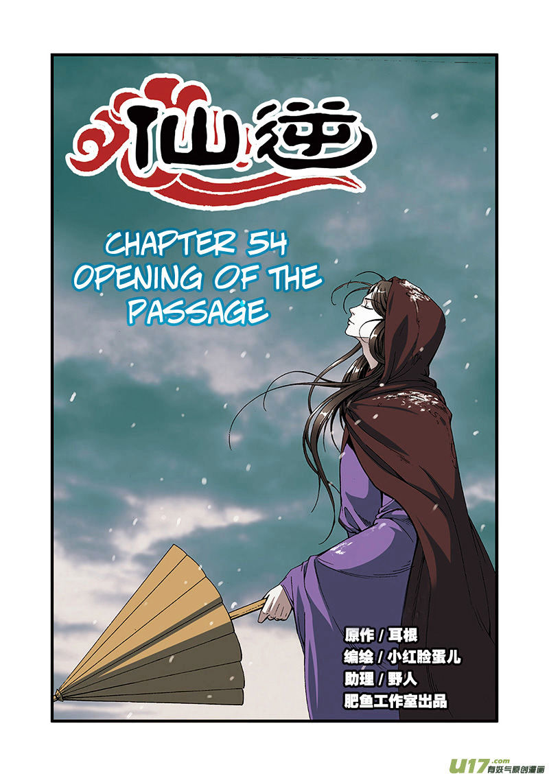 Xian Ni Chapter 54 #2