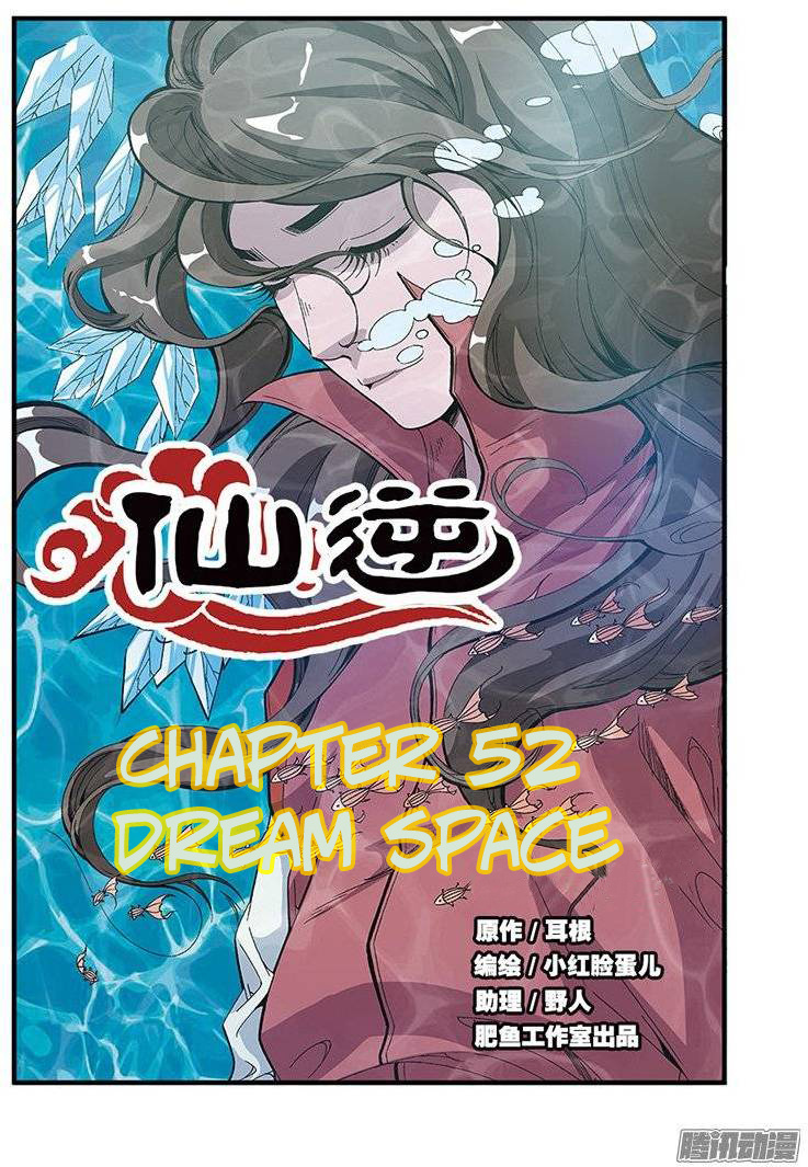 Xian Ni Chapter 52 #2