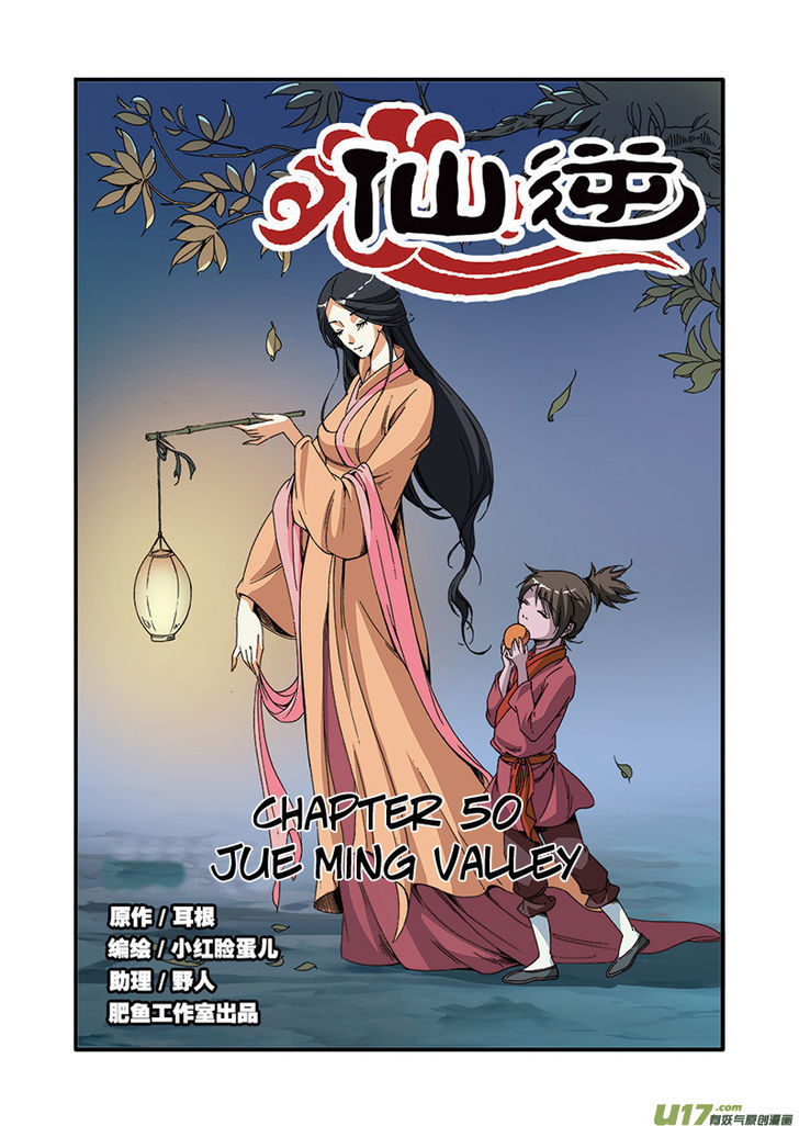 Xian Ni Chapter 50 #2