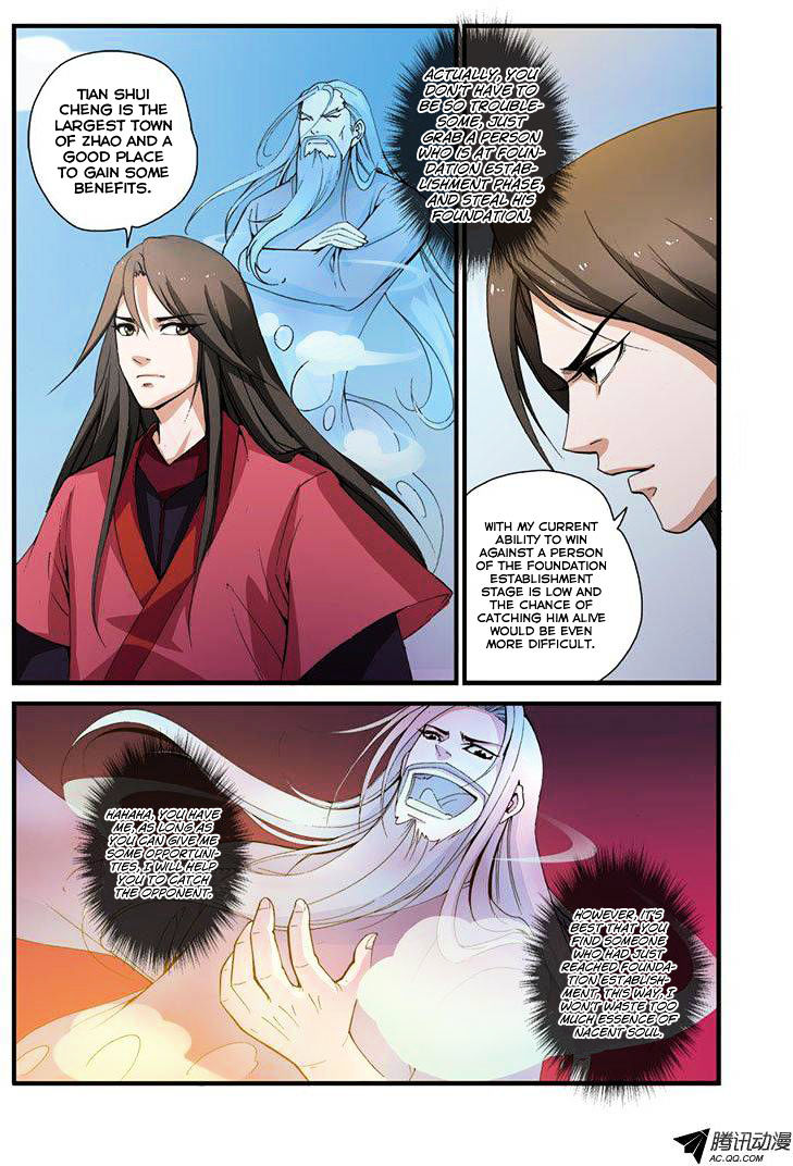 Xian Ni Chapter 31 #5