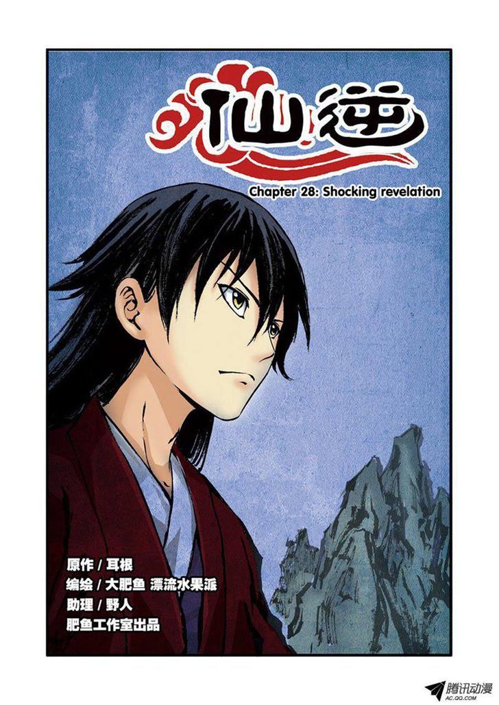 Xian Ni Chapter 28 #1