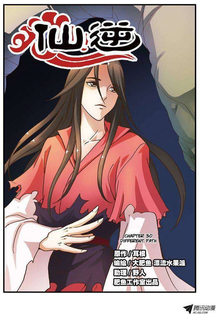 Xian Ni Chapter 30 #2