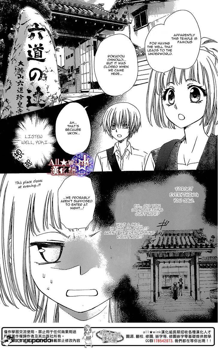 Yuki Wa Jigoku Ni Ochiru No Ka Chapter 11 #11