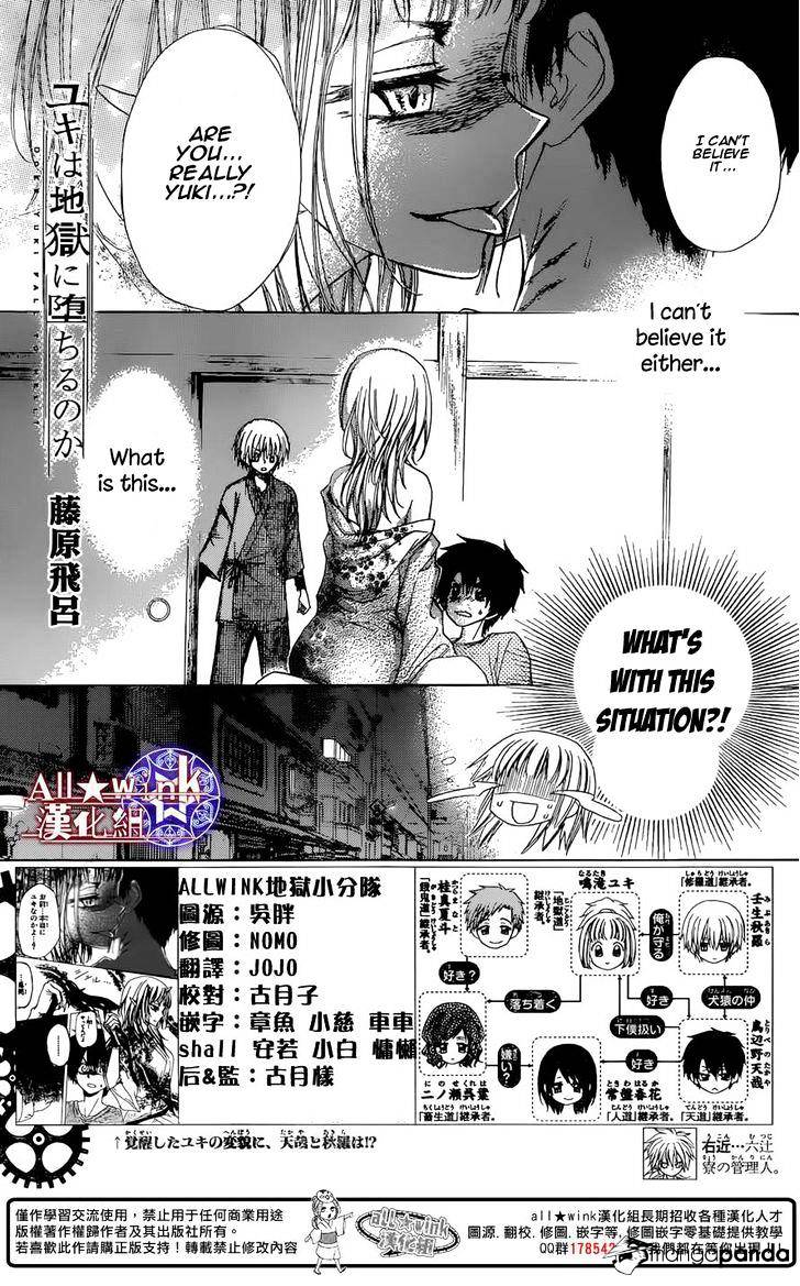 Yuki Wa Jigoku Ni Ochiru No Ka Chapter 8 #3