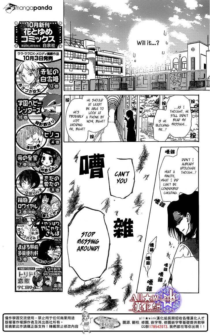 Yuki Wa Jigoku Ni Ochiru No Ka Chapter 8 #26