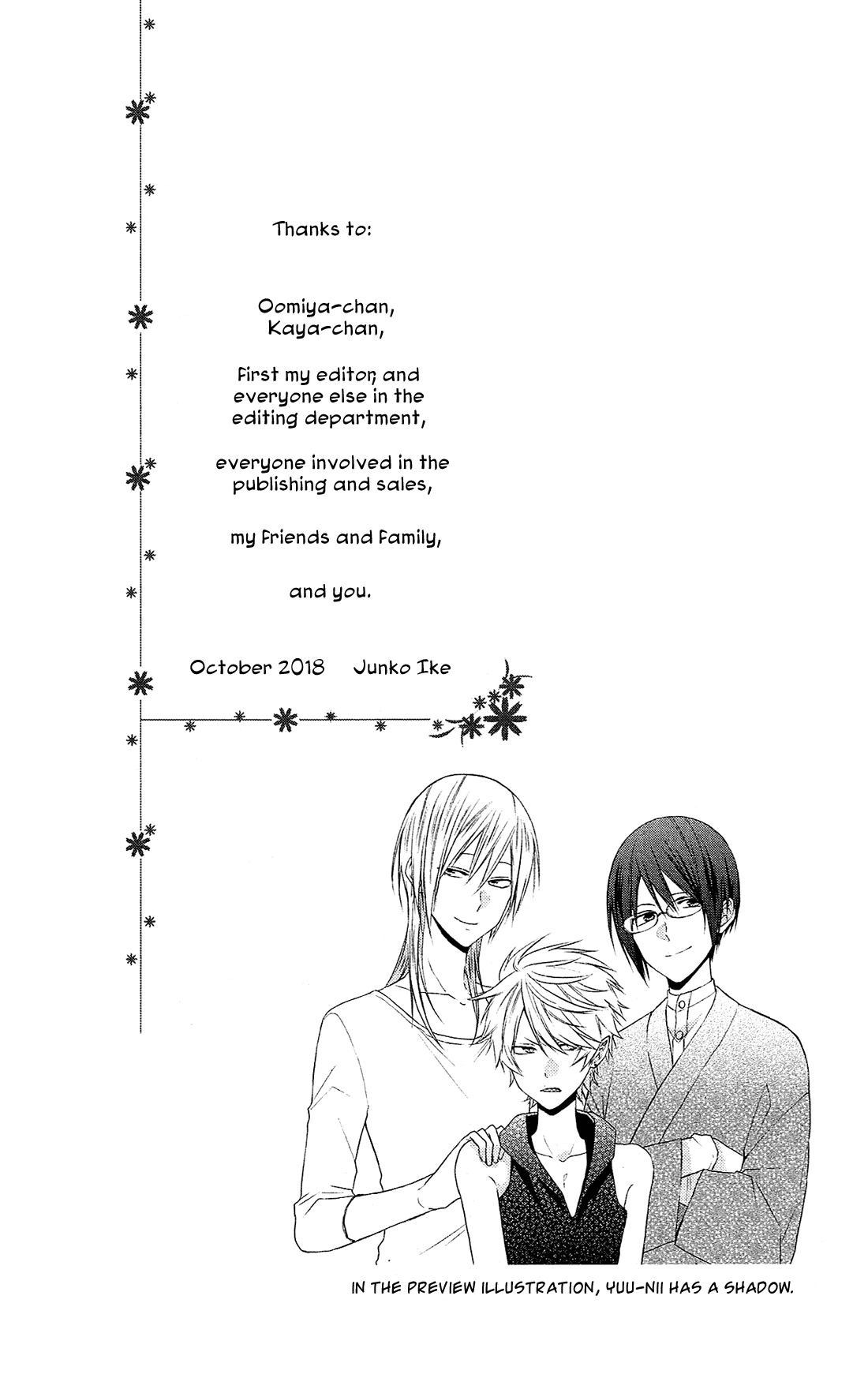 Mizutama Honey Boy Chapter 46.5 #18