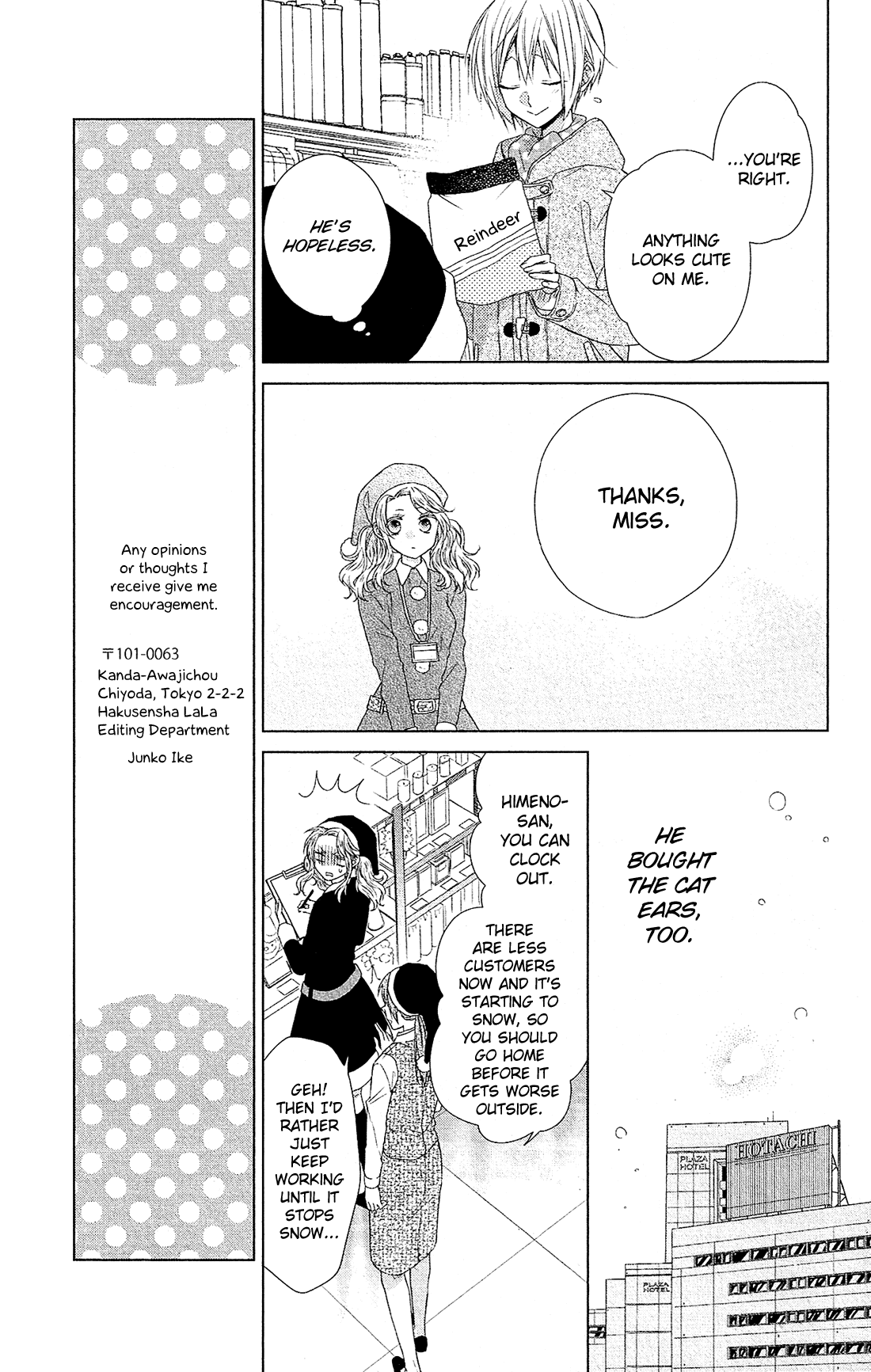 Mizutama Honey Boy Chapter 40.5 #12