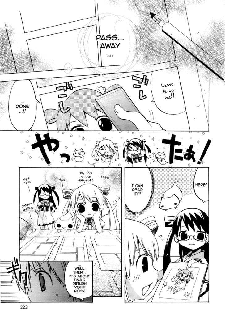 Tsuttsukumon! Chapter 1 #16