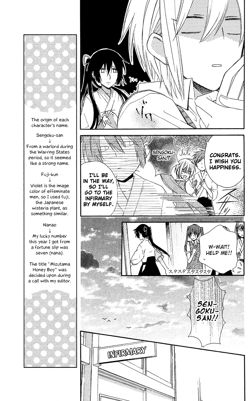 Mizutama Honey Boy Chapter 2 #25