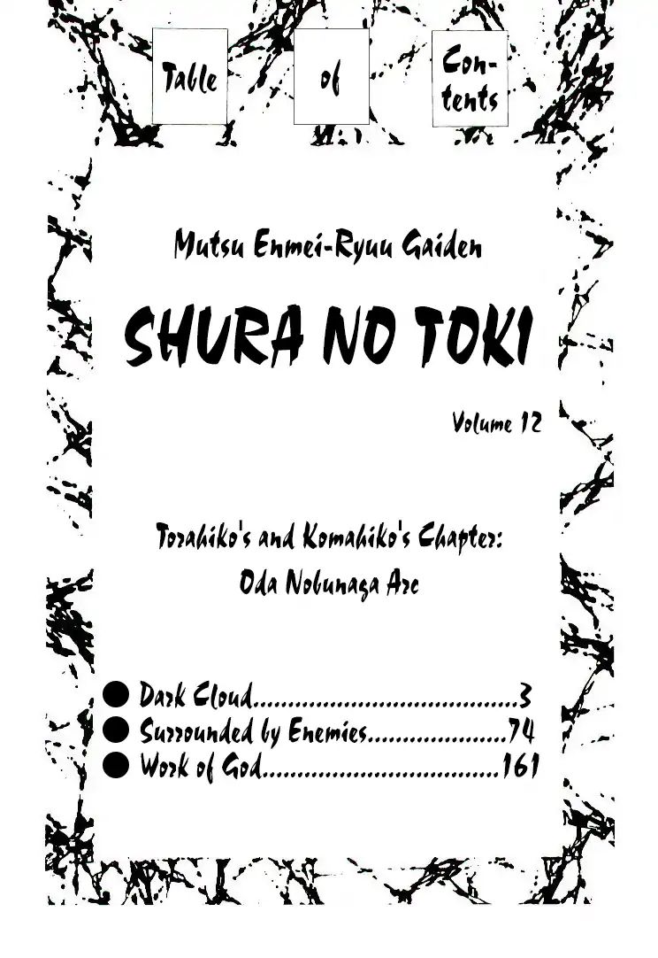 Mutsu Enmei Ryuu Gaiden - Shura No Toki Chapter 18 #3