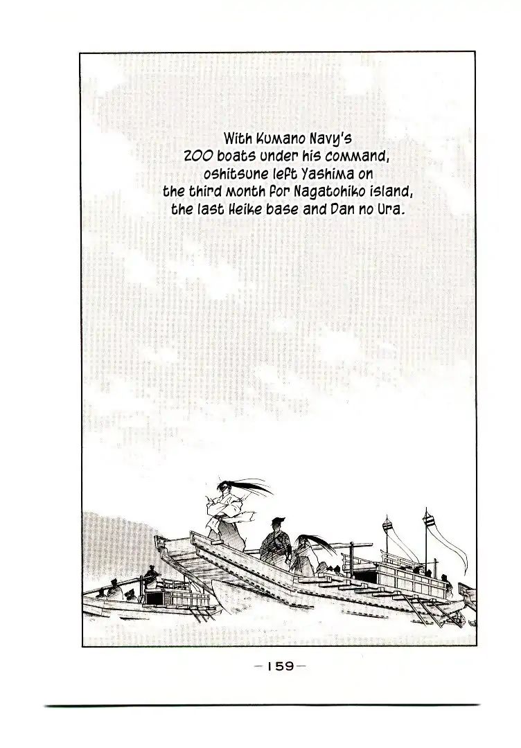 Mutsu Enmei Ryuu Gaiden - Shura No Toki Chapter 14 #17