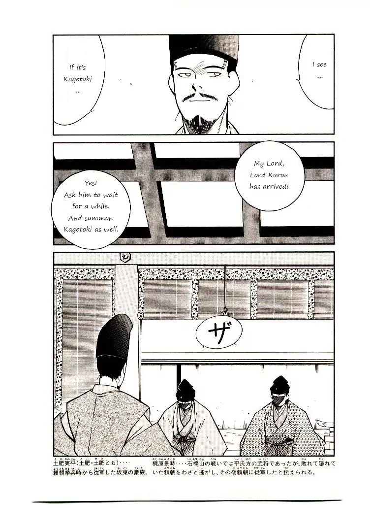 Mutsu Enmei Ryuu Gaiden - Shura No Toki Chapter 10 #29