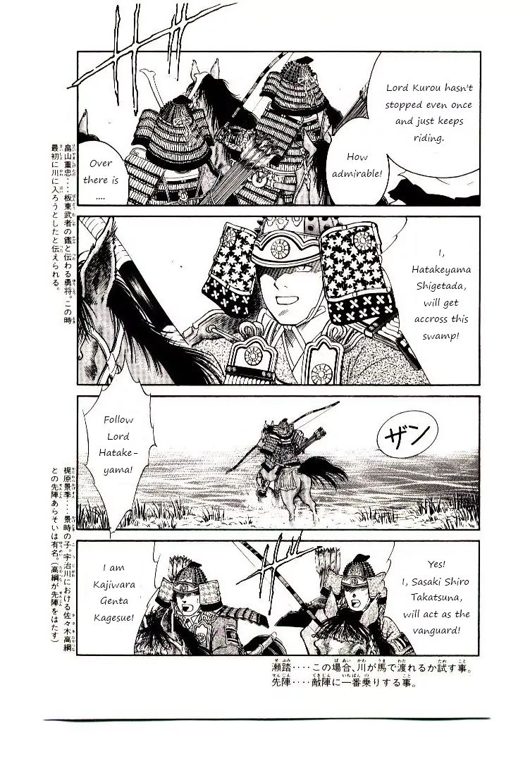 Mutsu Enmei Ryuu Gaiden - Shura No Toki Chapter 10 #63
