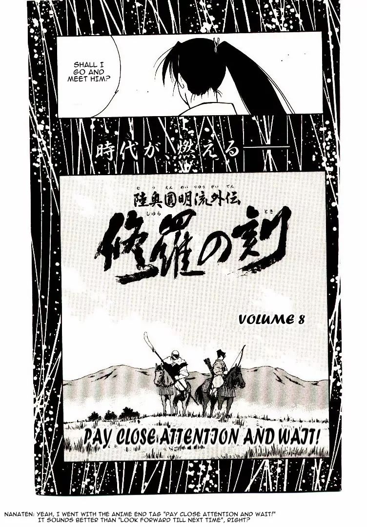 Mutsu Enmei Ryuu Gaiden - Shura No Toki Chapter 8 #79