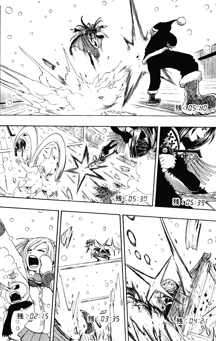 Mashima-En Chapter 7 #43